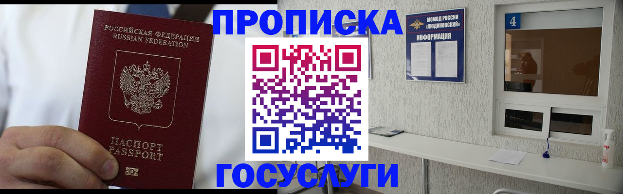 временная регистрация надежно в Омутнинске