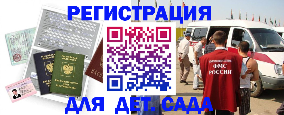 временная регистрация для школы в Омутнинске