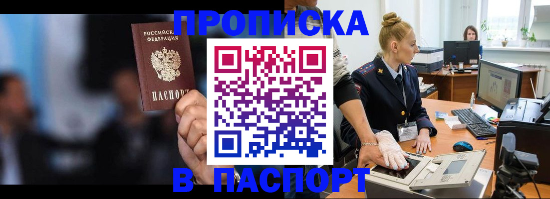 временная регистрация законно в Омутнинске