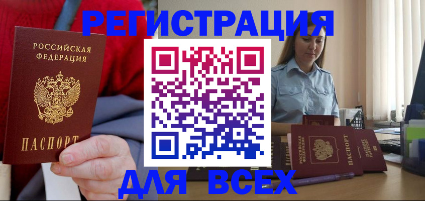 временная регистрация законно в Омутнинске